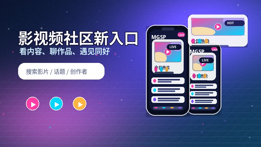 蘑菇视频服务流程与问题分类